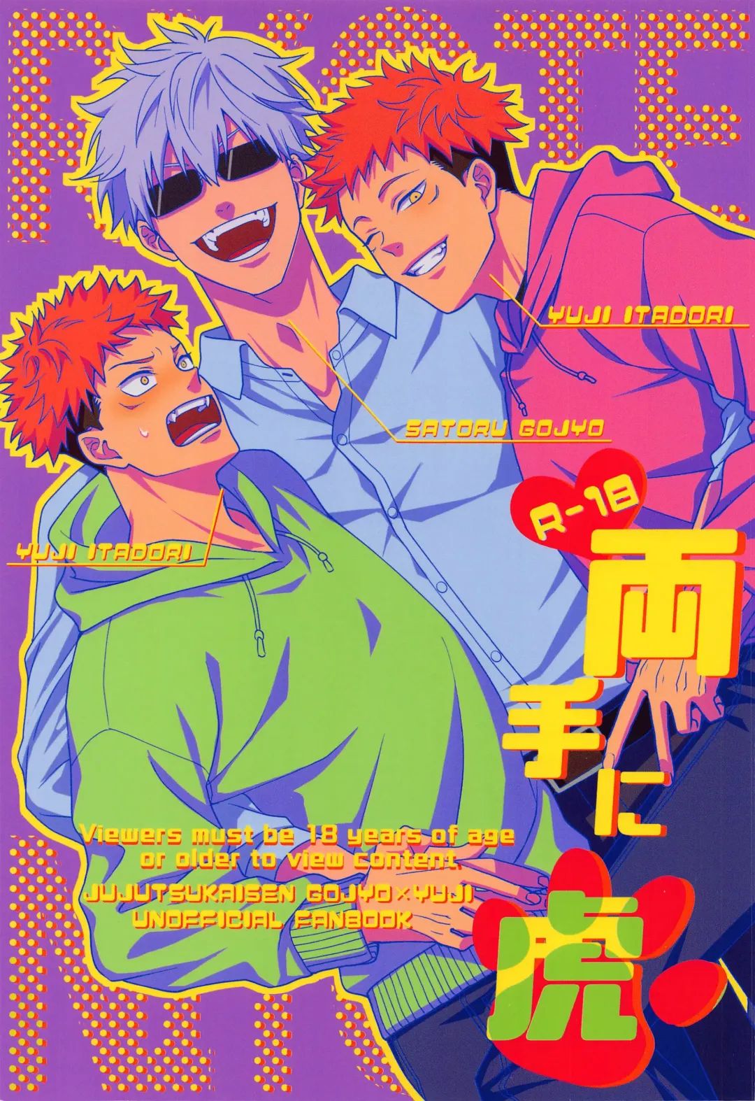 Ryoute ni Tora Fhentai - Page 1