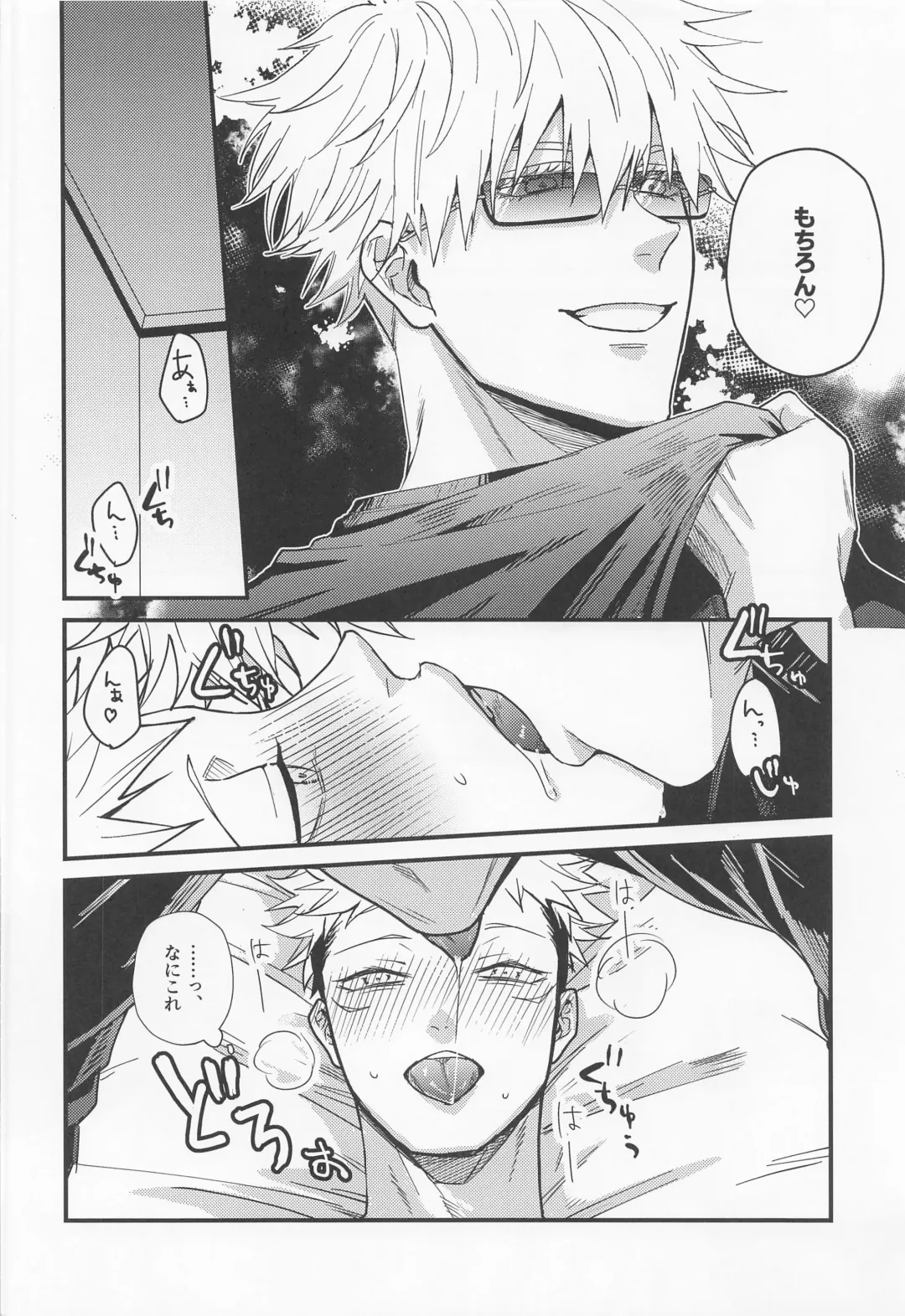 Ryoute ni Tora Fhentai - Page 11