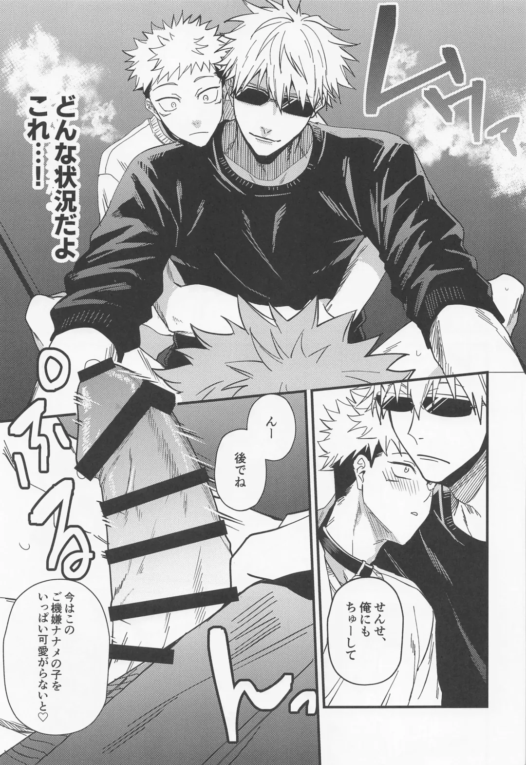 Ryoute ni Tora Fhentai - Page 12