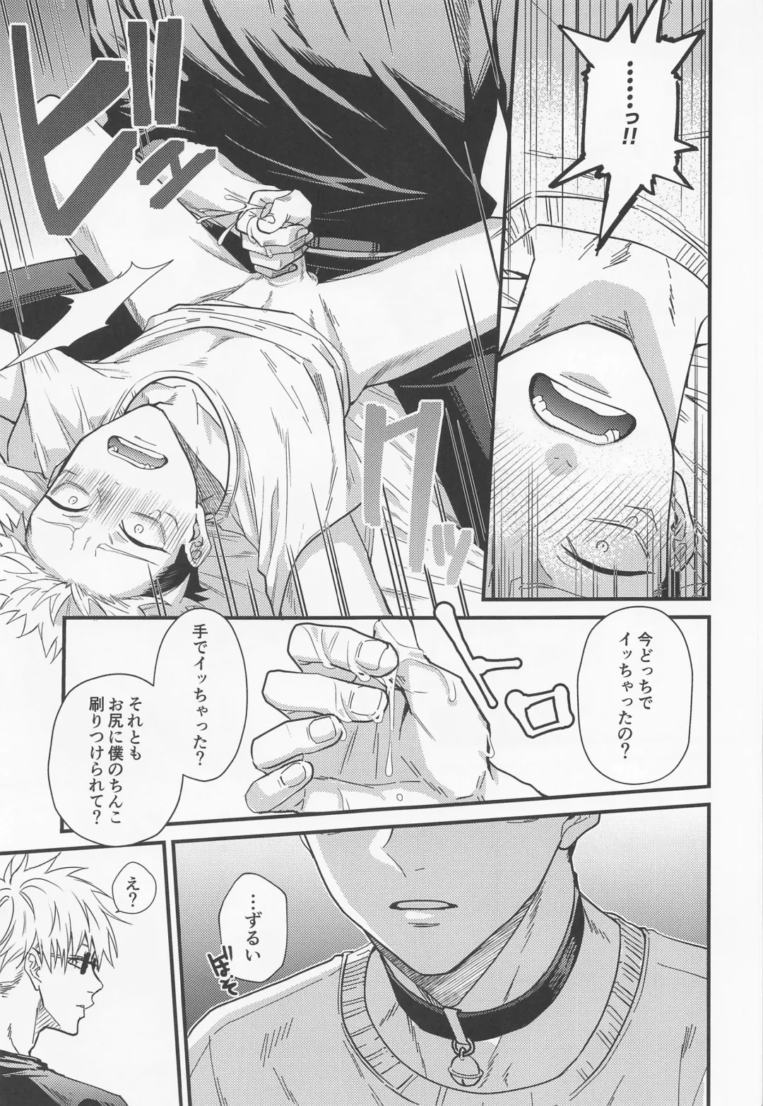 Ryoute ni Tora Fhentai - Page 14