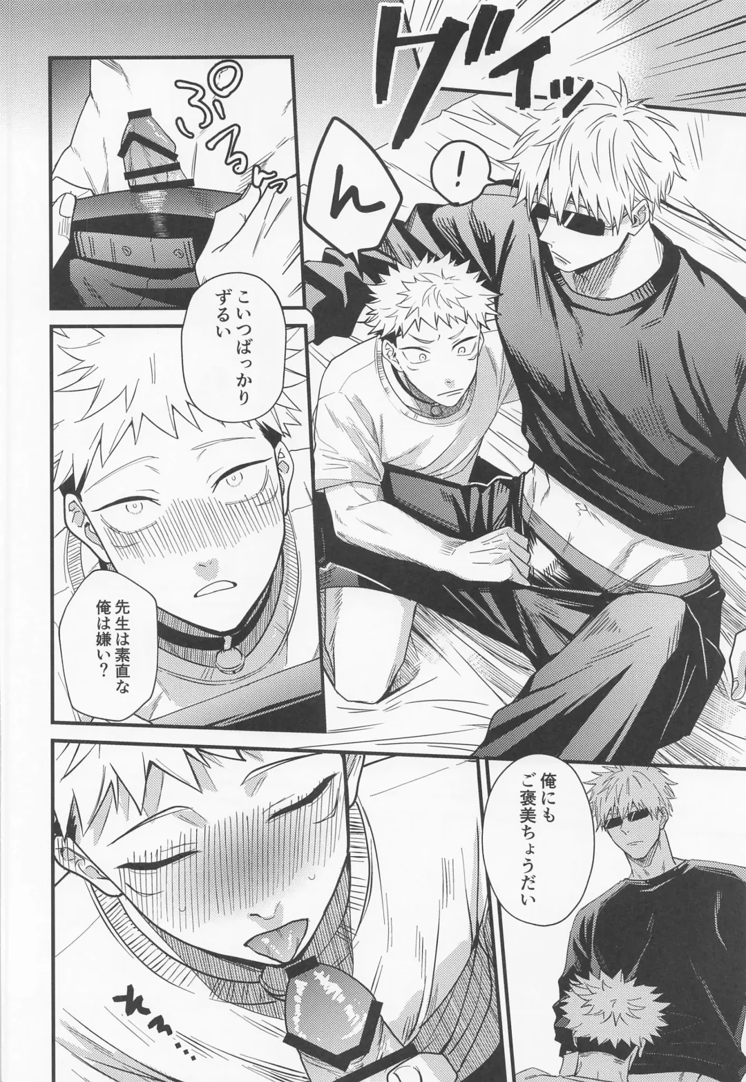 Ryoute ni Tora Fhentai - Page 15