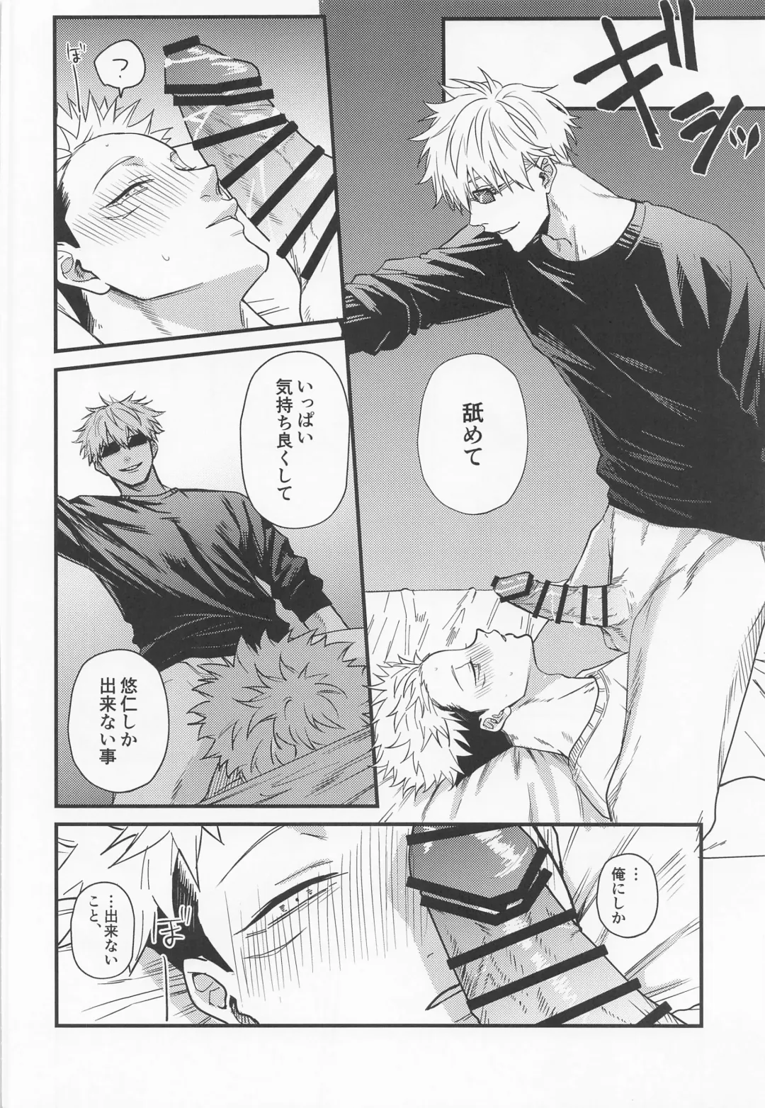 Ryoute ni Tora Fhentai - Page 17