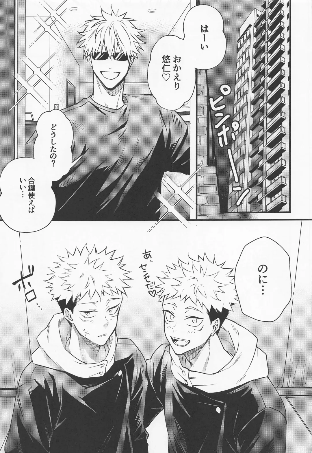 Ryoute ni Tora Fhentai - Page 2