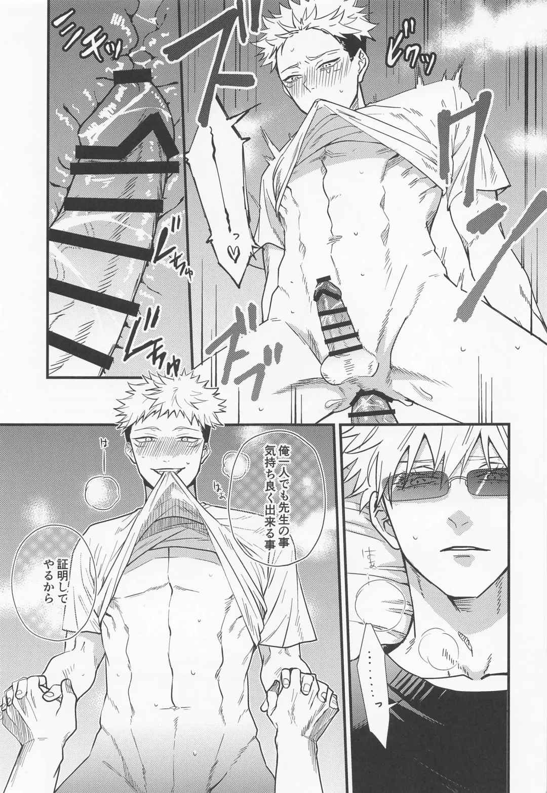 Ryoute ni Tora Fhentai - Page 24