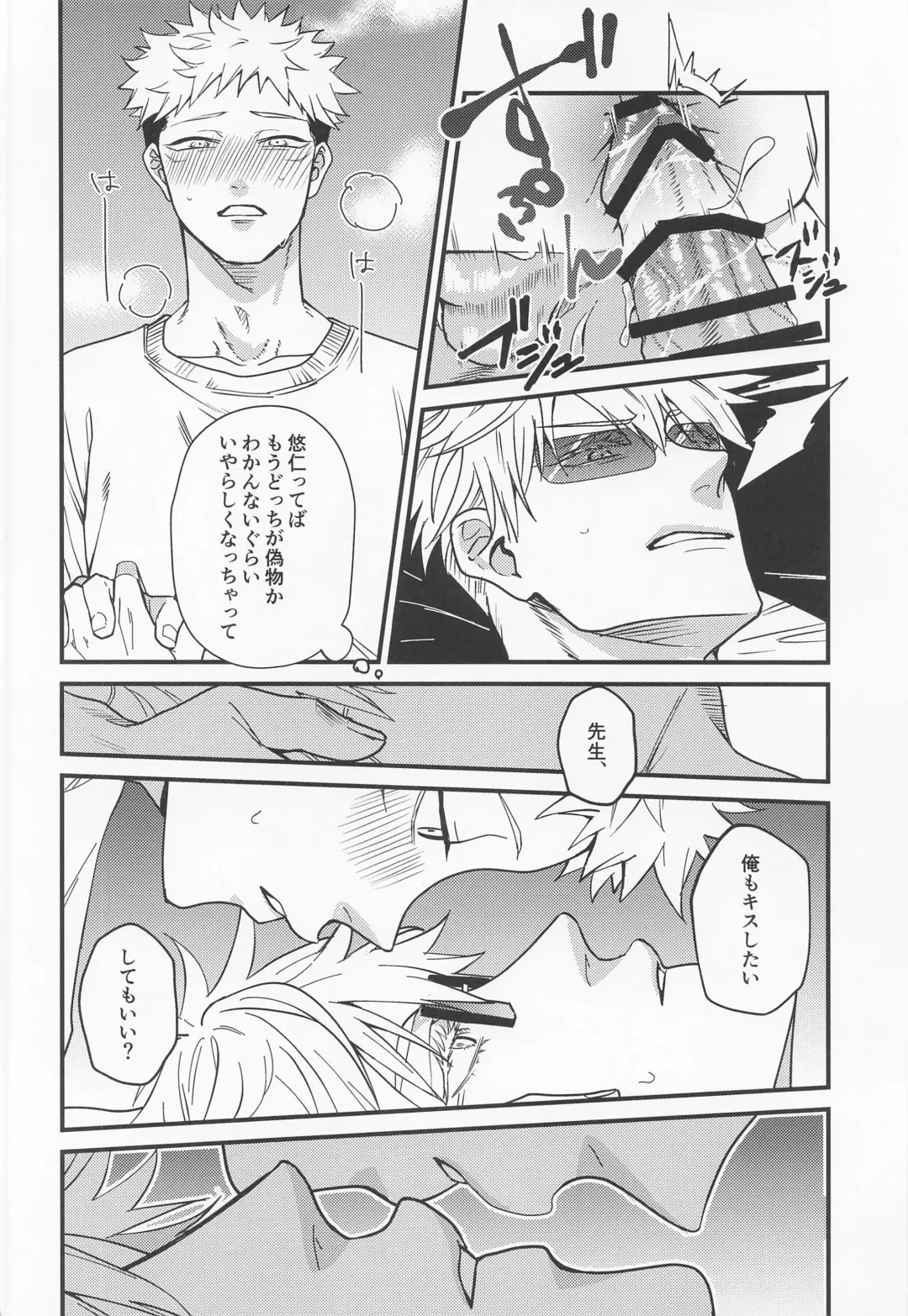 Ryoute ni Tora Fhentai - Page 25