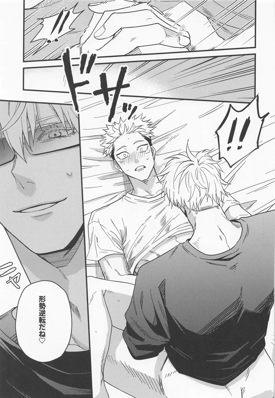 Ryoute ni Tora Fhentai - Page 26