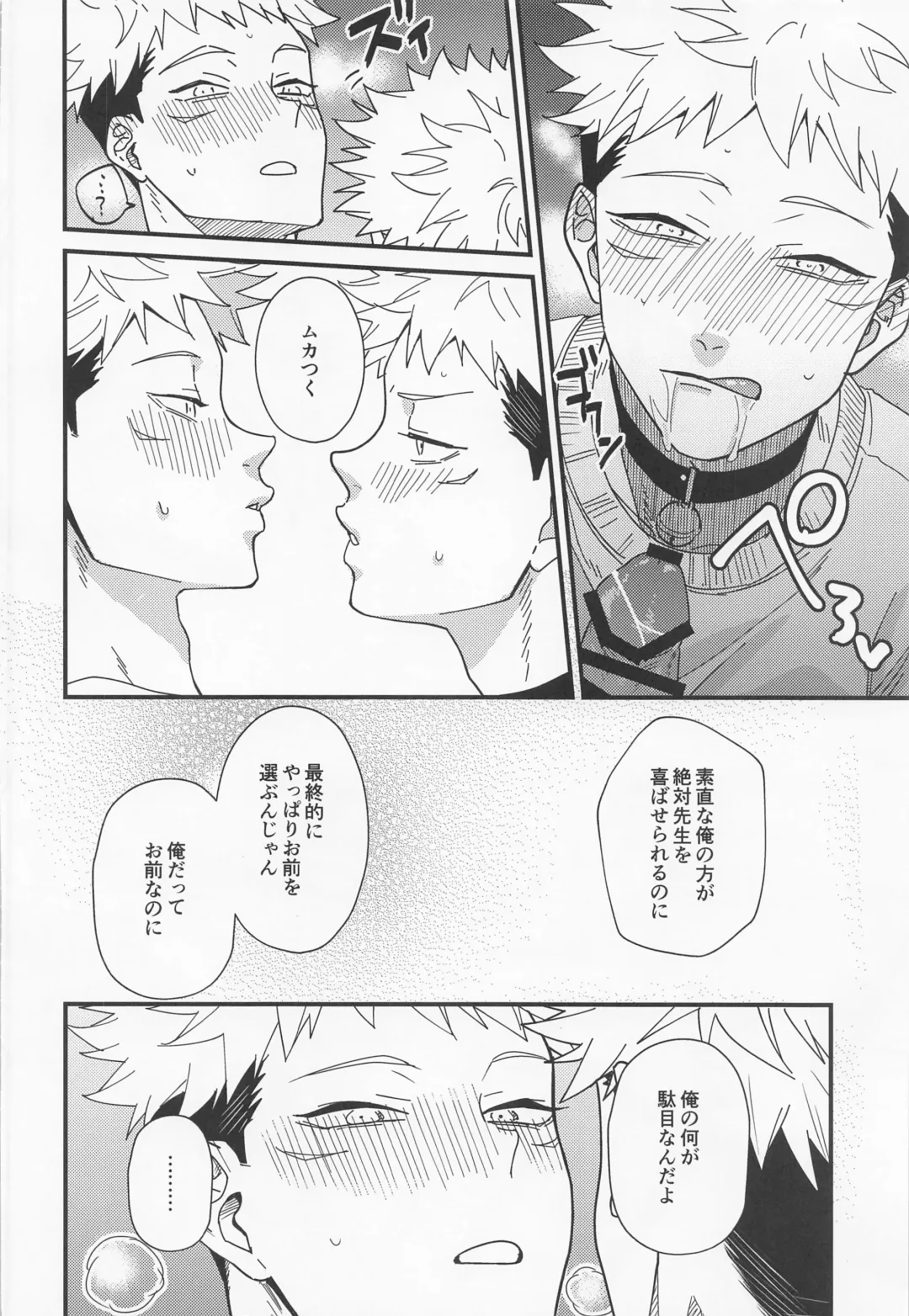 Ryoute ni Tora Fhentai - Page 33