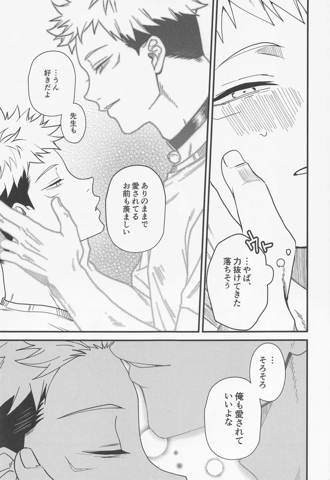 Ryoute ni Tora Fhentai - Page 36