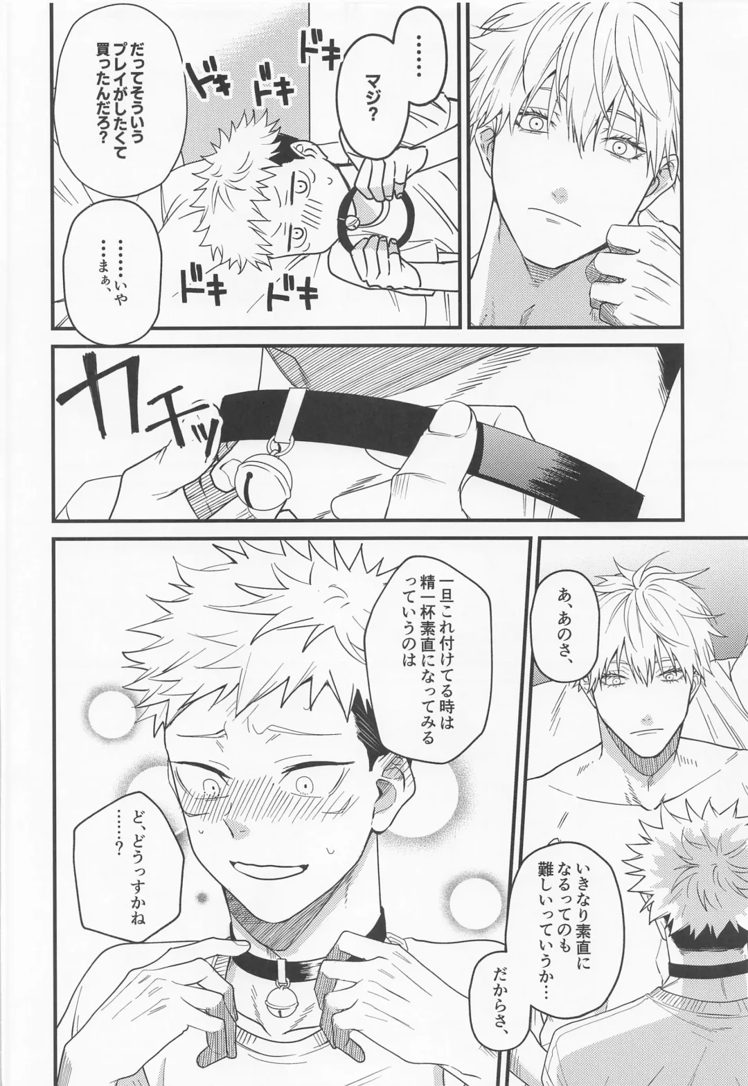 Ryoute ni Tora Fhentai - Page 43