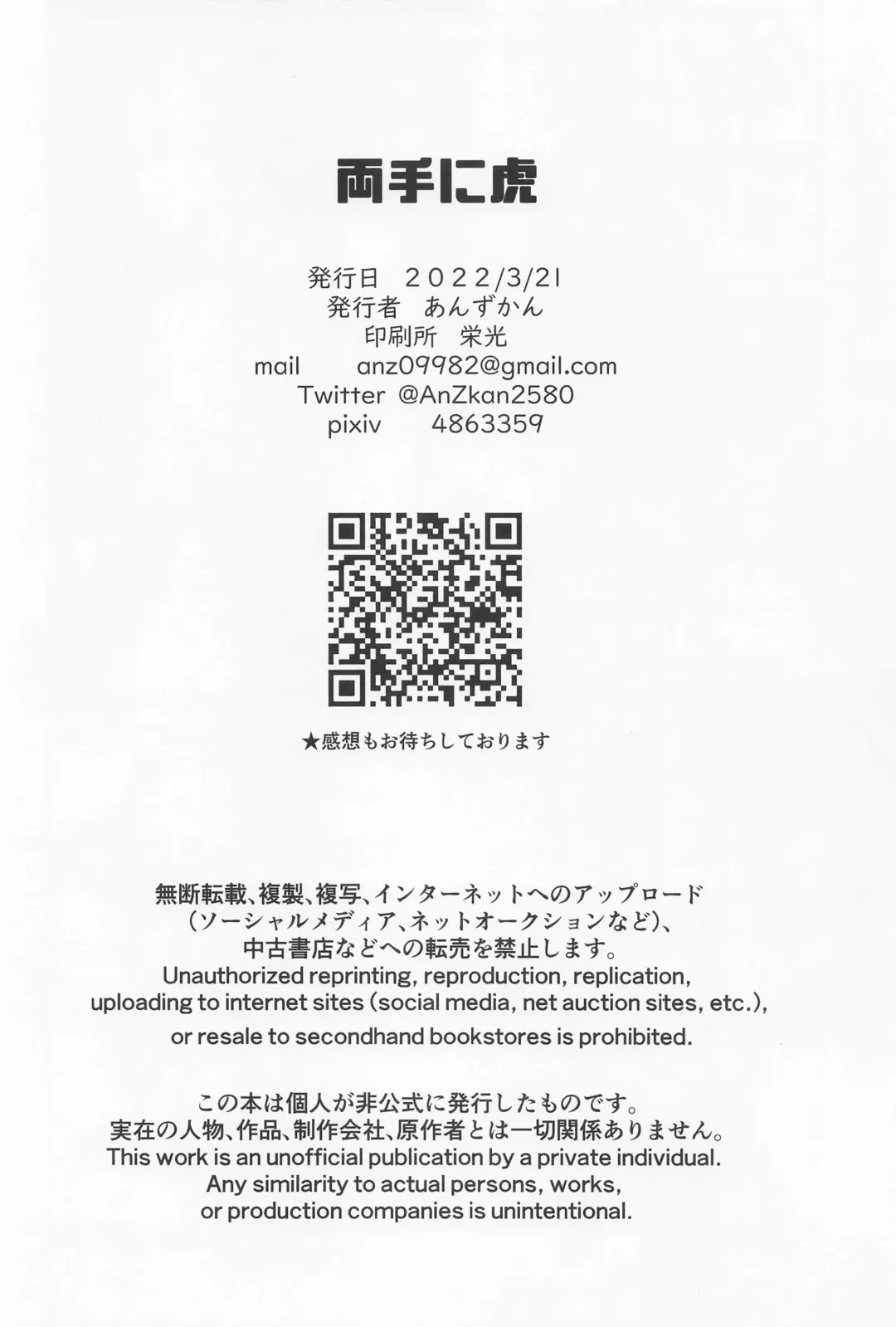 Ryoute ni Tora Fhentai - Page 45