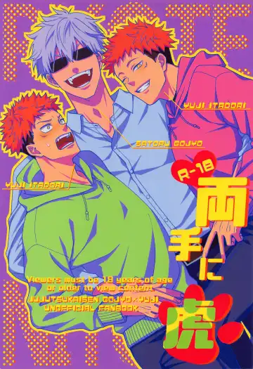 Read Ryoute ni Tora - Fhentai