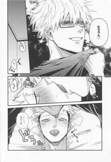 Ryoute ni Tora Fhentai - Page 11