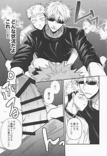 Ryoute ni Tora Fhentai - Page 12