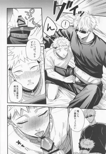 Ryoute ni Tora Fhentai - Page 15