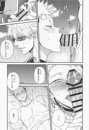 Ryoute ni Tora Fhentai - Page 16