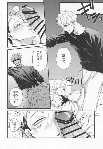 Ryoute ni Tora Fhentai - Page 17