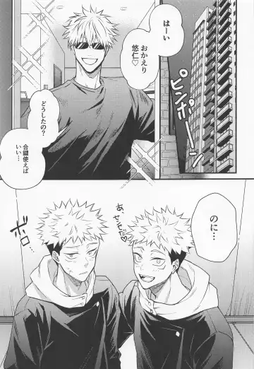 Ryoute ni Tora Fhentai - Page 2