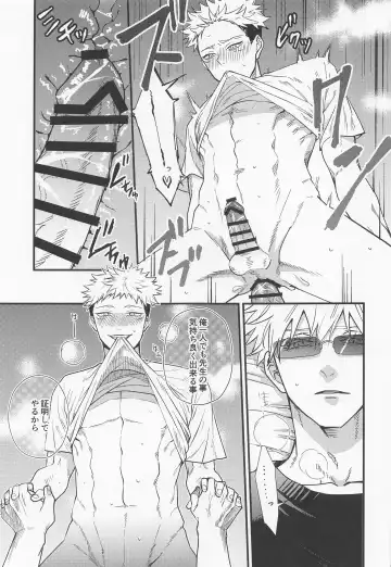 Ryoute ni Tora Fhentai - Page 24