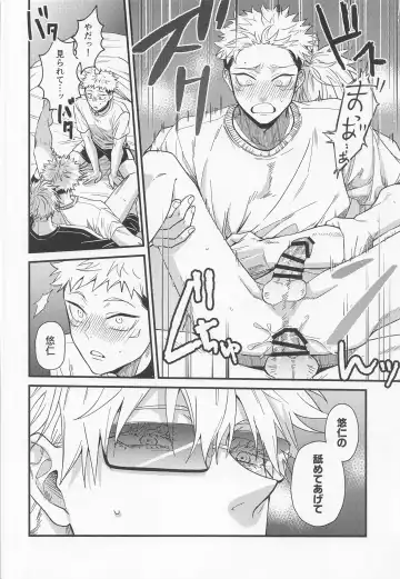 Ryoute ni Tora Fhentai - Page 29