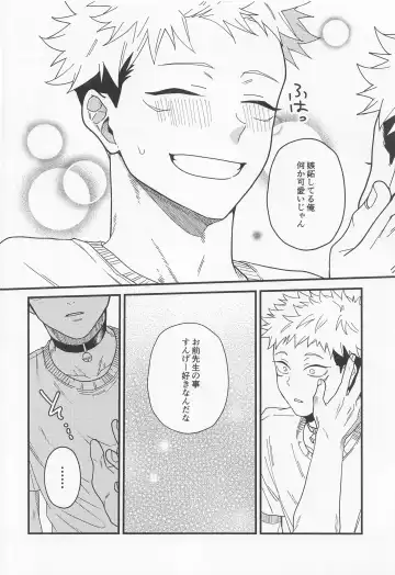 Ryoute ni Tora Fhentai - Page 35