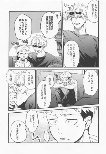 Ryoute ni Tora Fhentai - Page 4