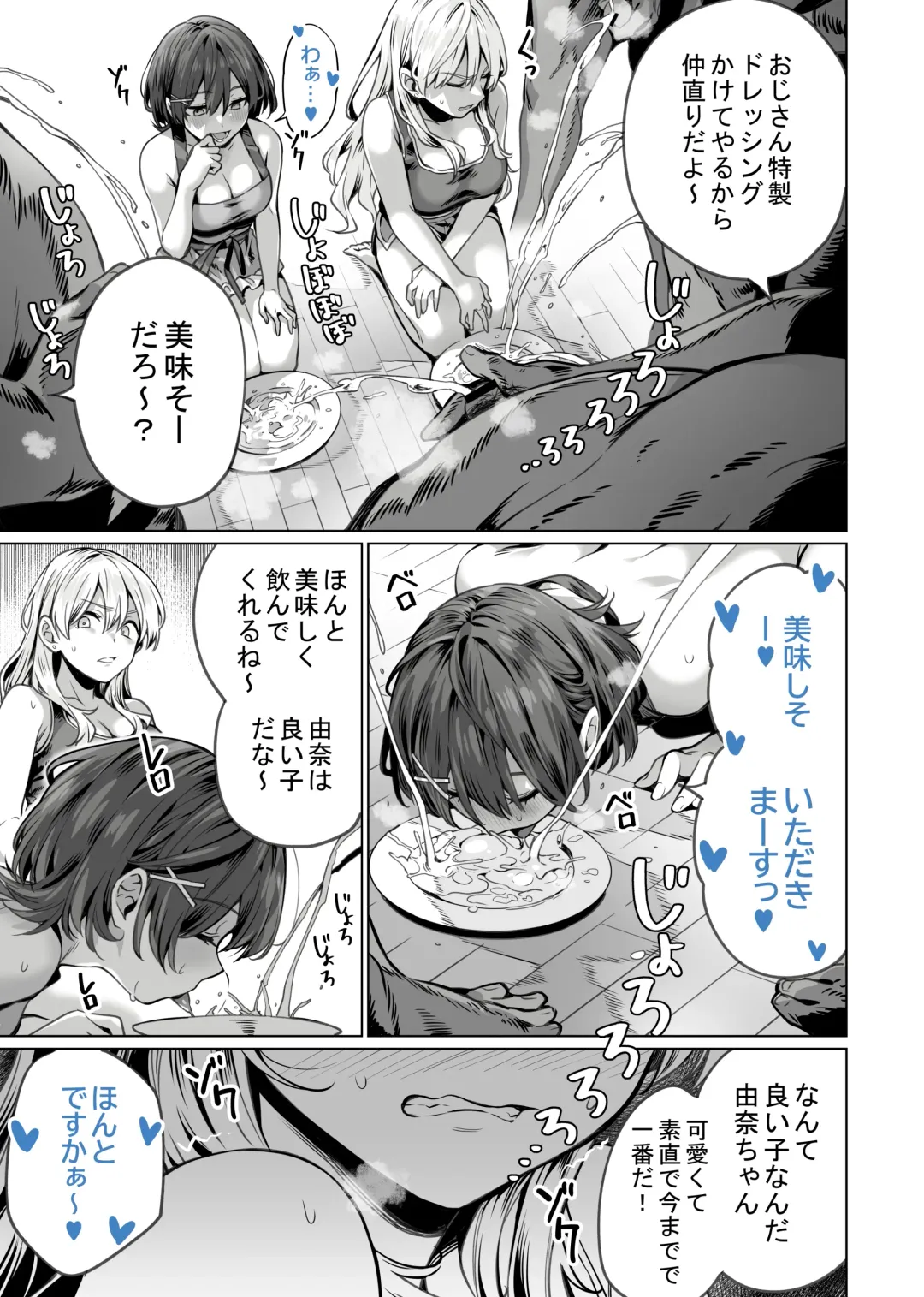 Saimin Haitatsu Nichiroku ~Shimai wa Nakayoshi Mama ni Naru~ Fhentai - Page 25