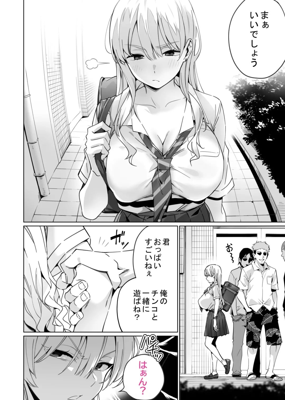 Saimin Haitatsu Nichiroku ~Shimai wa Nakayoshi Mama ni Naru~ Fhentai - Page 4