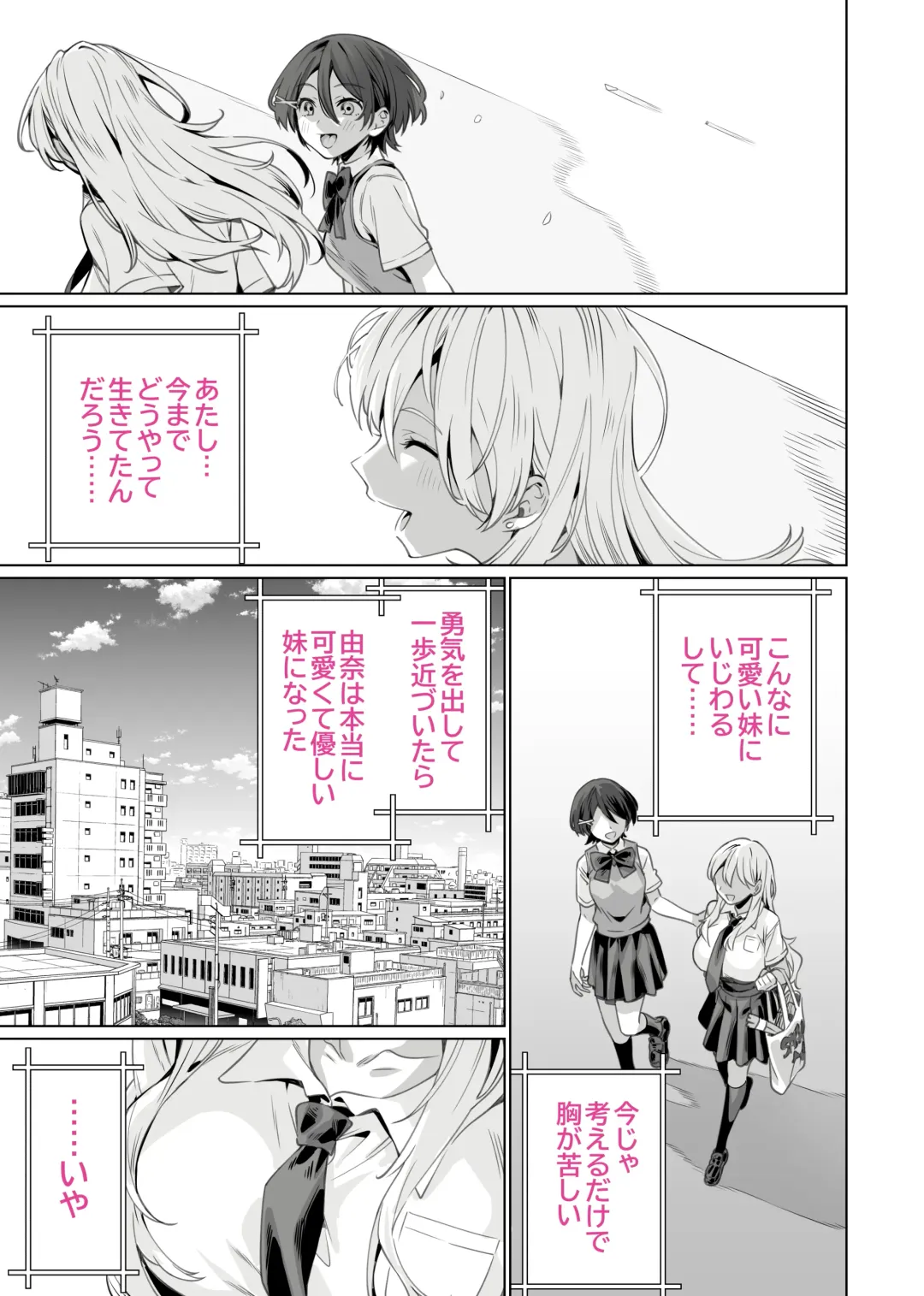 Saimin Haitatsu Nichiroku ~Shimai wa Nakayoshi Mama ni Naru~ Fhentai - Page 49