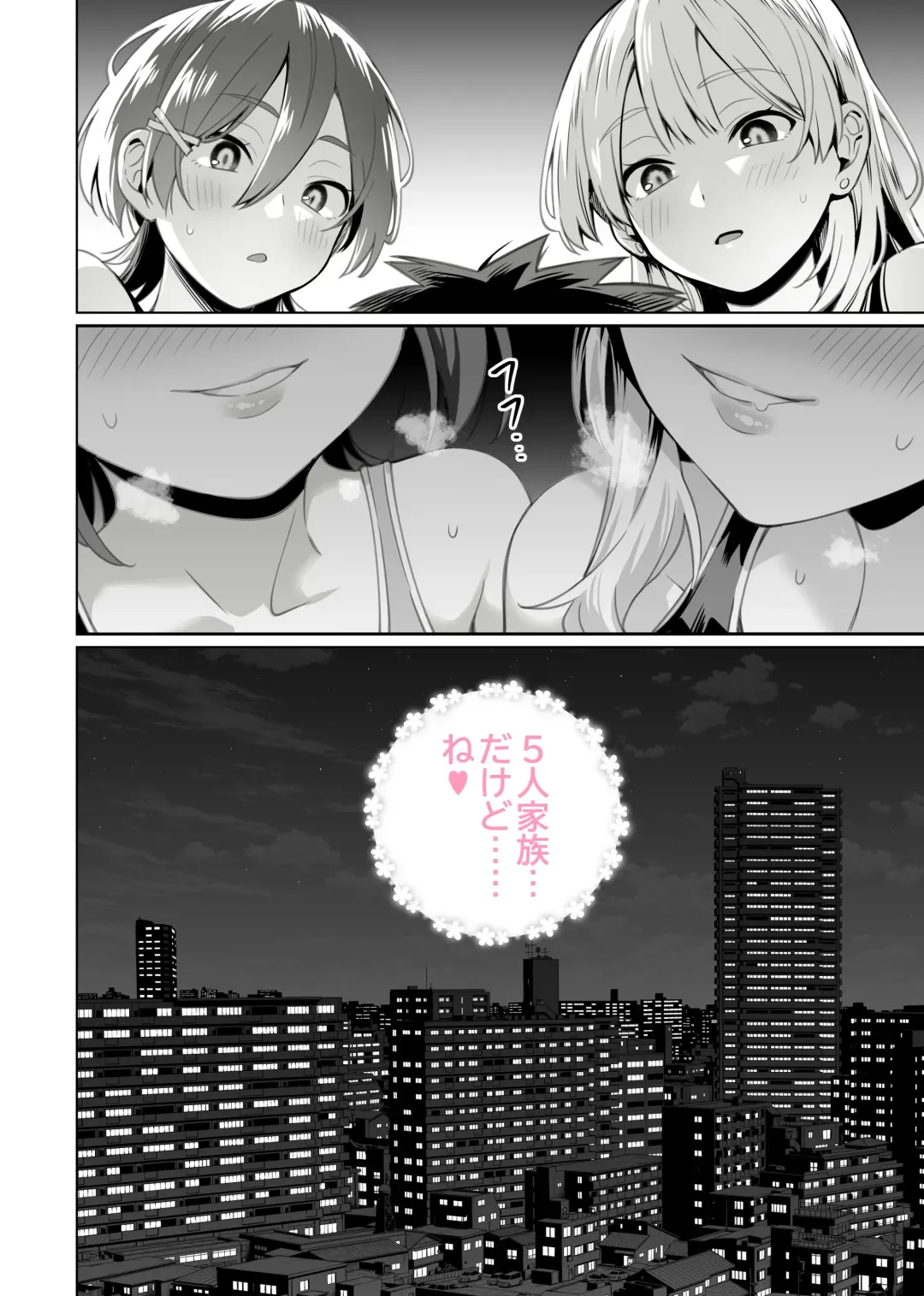 Saimin Haitatsu Nichiroku ~Shimai wa Nakayoshi Mama ni Naru~ Fhentai - Page 58