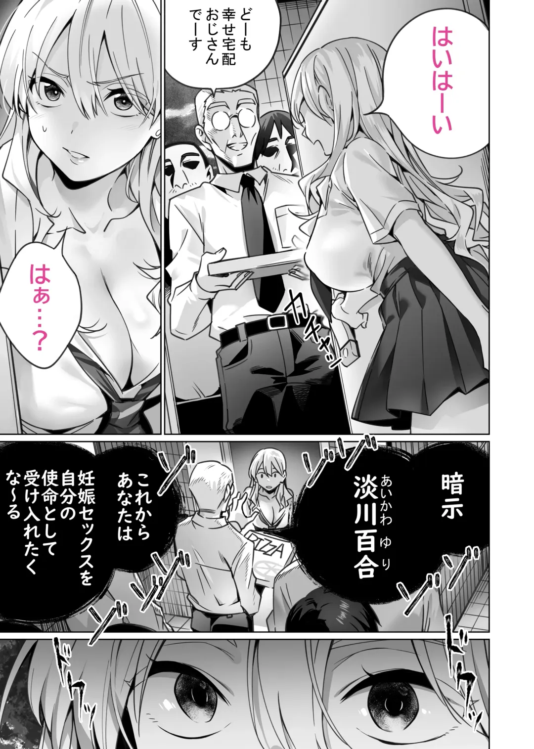 Saimin Haitatsu Nichiroku ~Shimai wa Nakayoshi Mama ni Naru~ Fhentai - Page 9