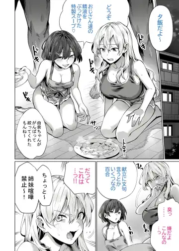Saimin Haitatsu Nichiroku ~Shimai wa Nakayoshi Mama ni Naru~ Fhentai - Page 24