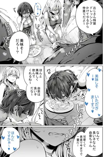 Saimin Haitatsu Nichiroku ~Shimai wa Nakayoshi Mama ni Naru~ Fhentai - Page 25