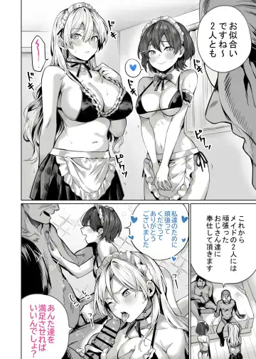 Saimin Haitatsu Nichiroku ~Shimai wa Nakayoshi Mama ni Naru~ Fhentai - Page 34