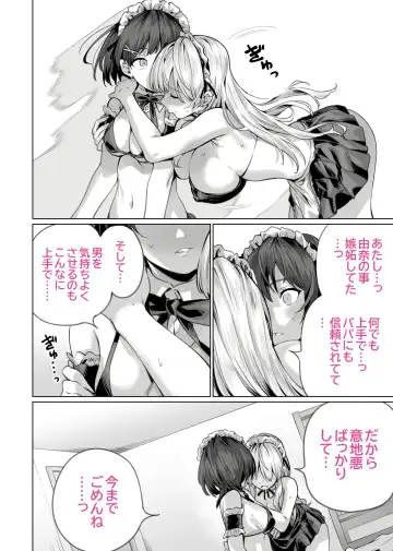Saimin Haitatsu Nichiroku ~Shimai wa Nakayoshi Mama ni Naru~ Fhentai - Page 40
