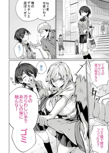 Saimin Haitatsu Nichiroku ~Shimai wa Nakayoshi Mama ni Naru~ Fhentai - Page 46