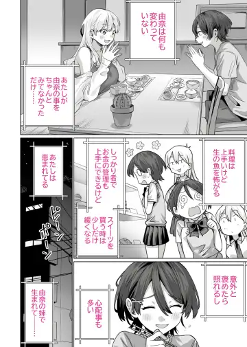 Saimin Haitatsu Nichiroku ~Shimai wa Nakayoshi Mama ni Naru~ Fhentai - Page 50