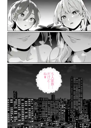 Saimin Haitatsu Nichiroku ~Shimai wa Nakayoshi Mama ni Naru~ Fhentai - Page 58