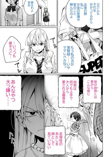 Saimin Haitatsu Nichiroku ~Shimai wa Nakayoshi Mama ni Naru~ Fhentai - Page 7