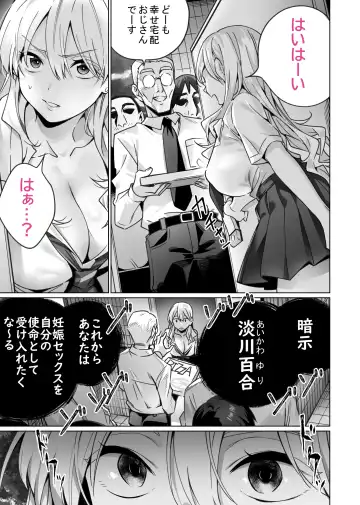 Saimin Haitatsu Nichiroku ~Shimai wa Nakayoshi Mama ni Naru~ Fhentai - Page 9