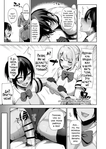 [Nodame] Fuuki Iin to Fuuzoku Katsudou Vol. 2 | Половой акт с членами комитета общественной морали - Глава 2 Fhentai - Page 34