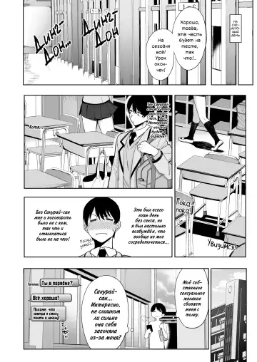 [Nodame] Fuuki Iin to Fuuzoku Katsudou Vol. 2 | Половой акт с членами комитета общественной морали - Глава 2 Fhentai - Page 5