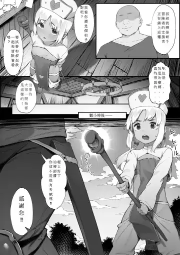 [Nigiri Usagi] Sex Suru to SP o Kaifuku Shitekureru Kuro Gyaru Healer Fhentai - Page 2