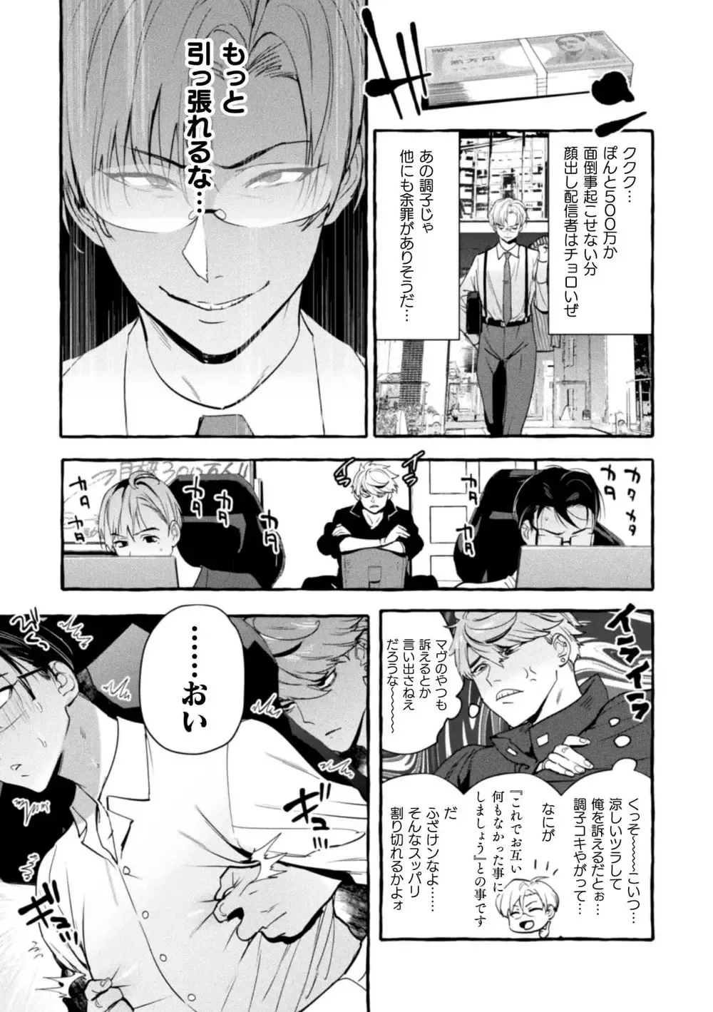 [Itami] Ingoku Tower Mansion 6 ～Wakaraseya × Akutokubengoshi～ Fhentai - Page 13