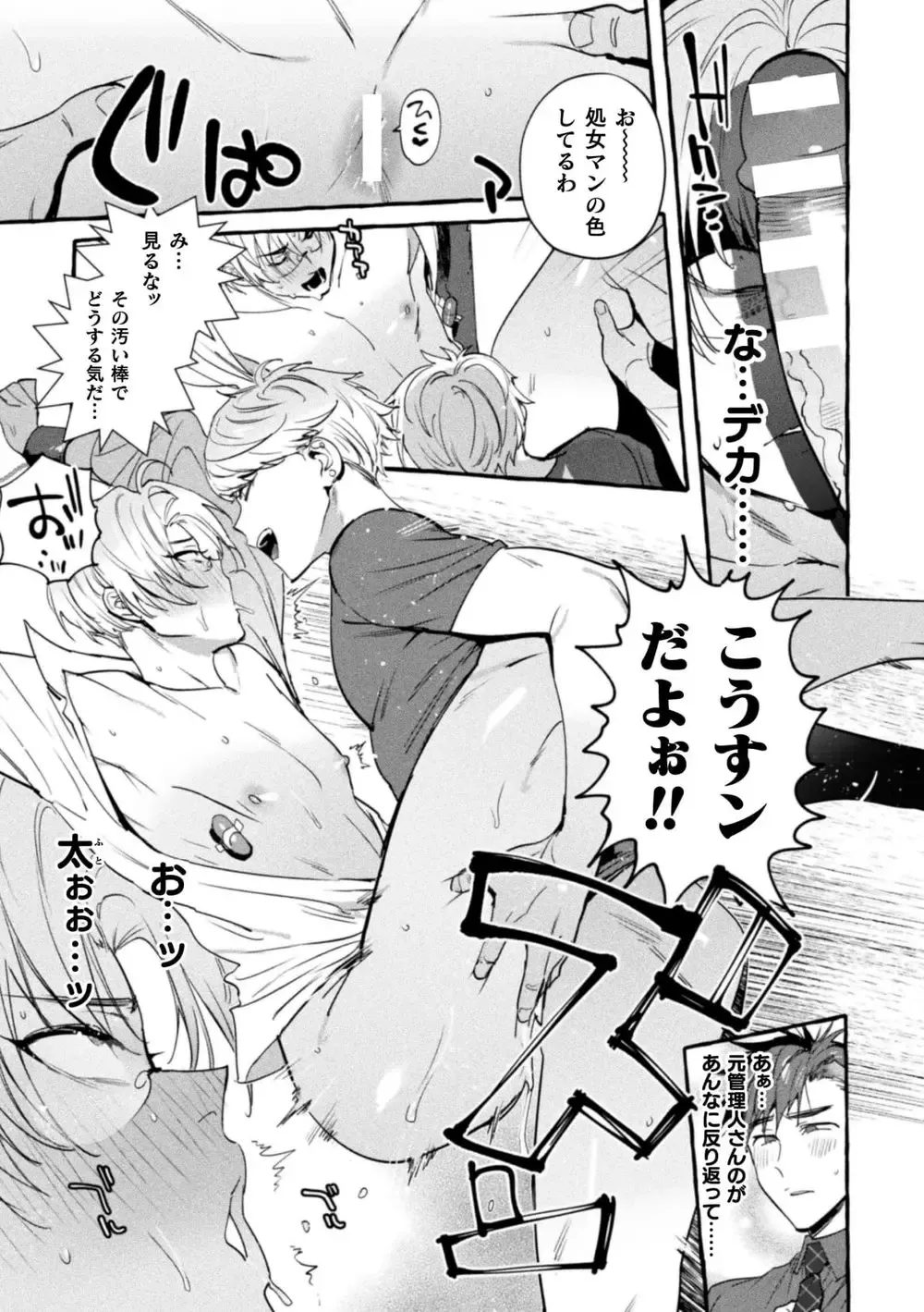 [Itami] Ingoku Tower Mansion 6 ～Wakaraseya × Akutokubengoshi～ Fhentai - Page 25