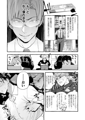 [Itami] Ingoku Tower Mansion 6 ～Wakaraseya × Akutokubengoshi～ Fhentai - Page 13