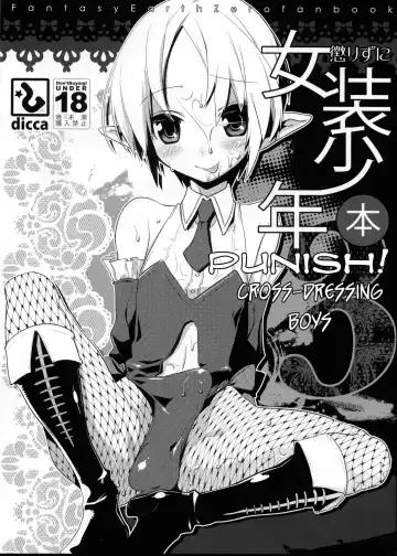 Read [Suemitsu Dicca] Korizu ni Josou Shounen Hon 3 - Fhentai