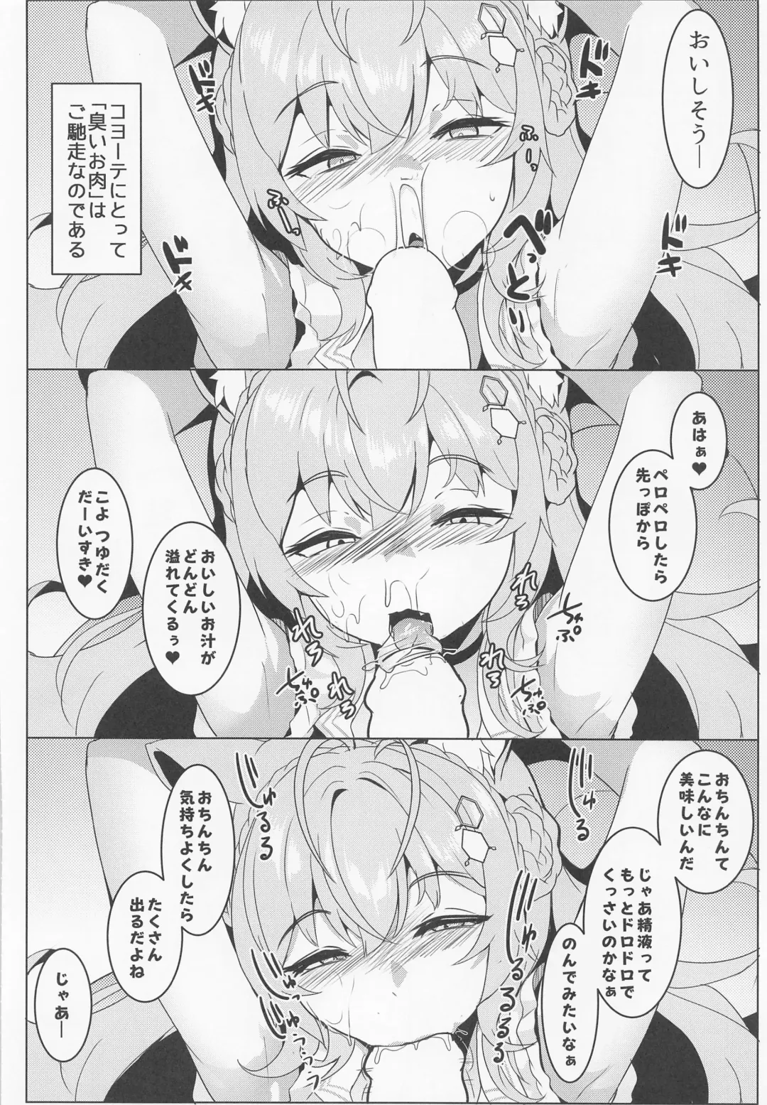 [Muneshiro] Koyodashi Fhentai - Page 11