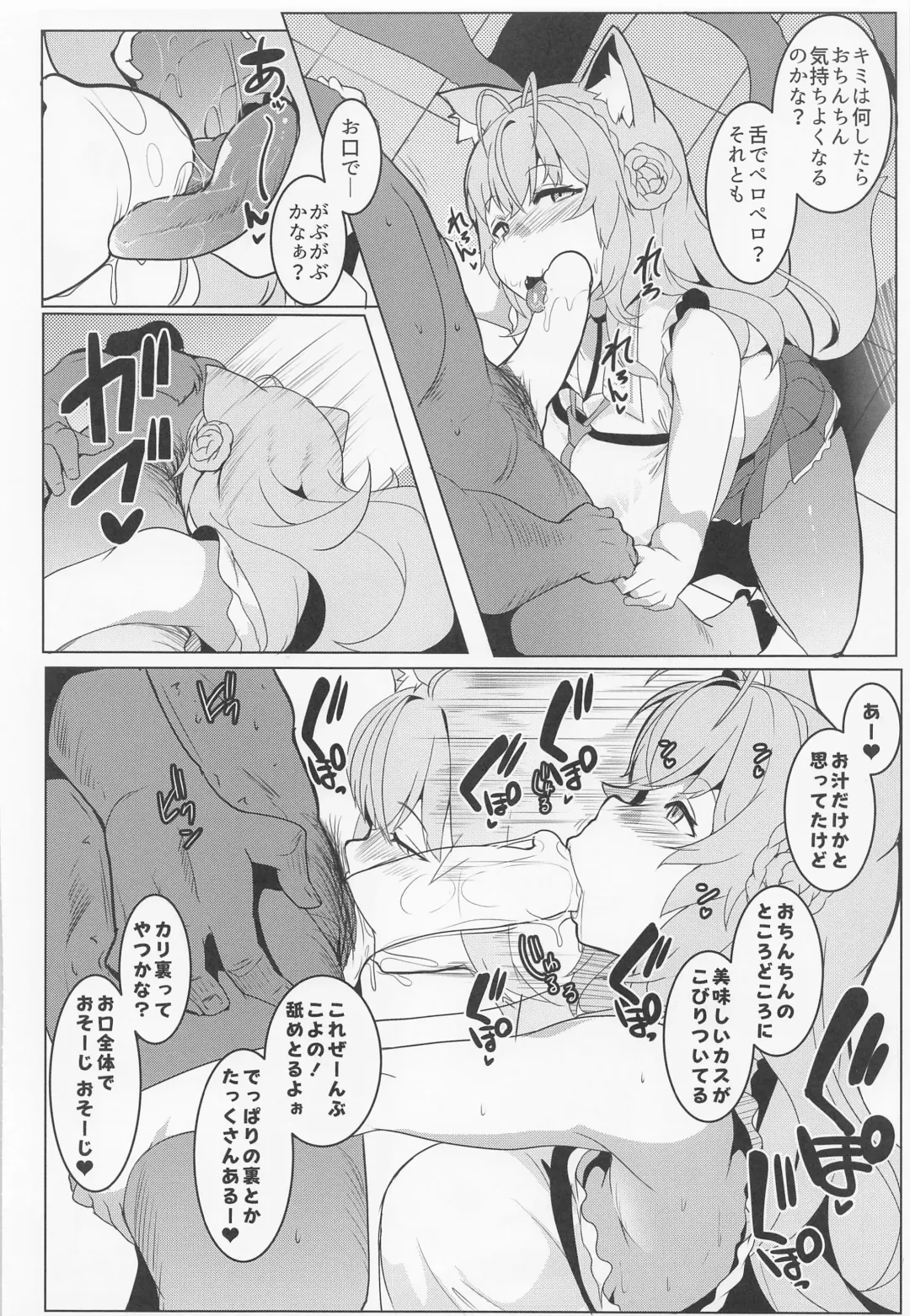 [Muneshiro] Koyodashi Fhentai - Page 13