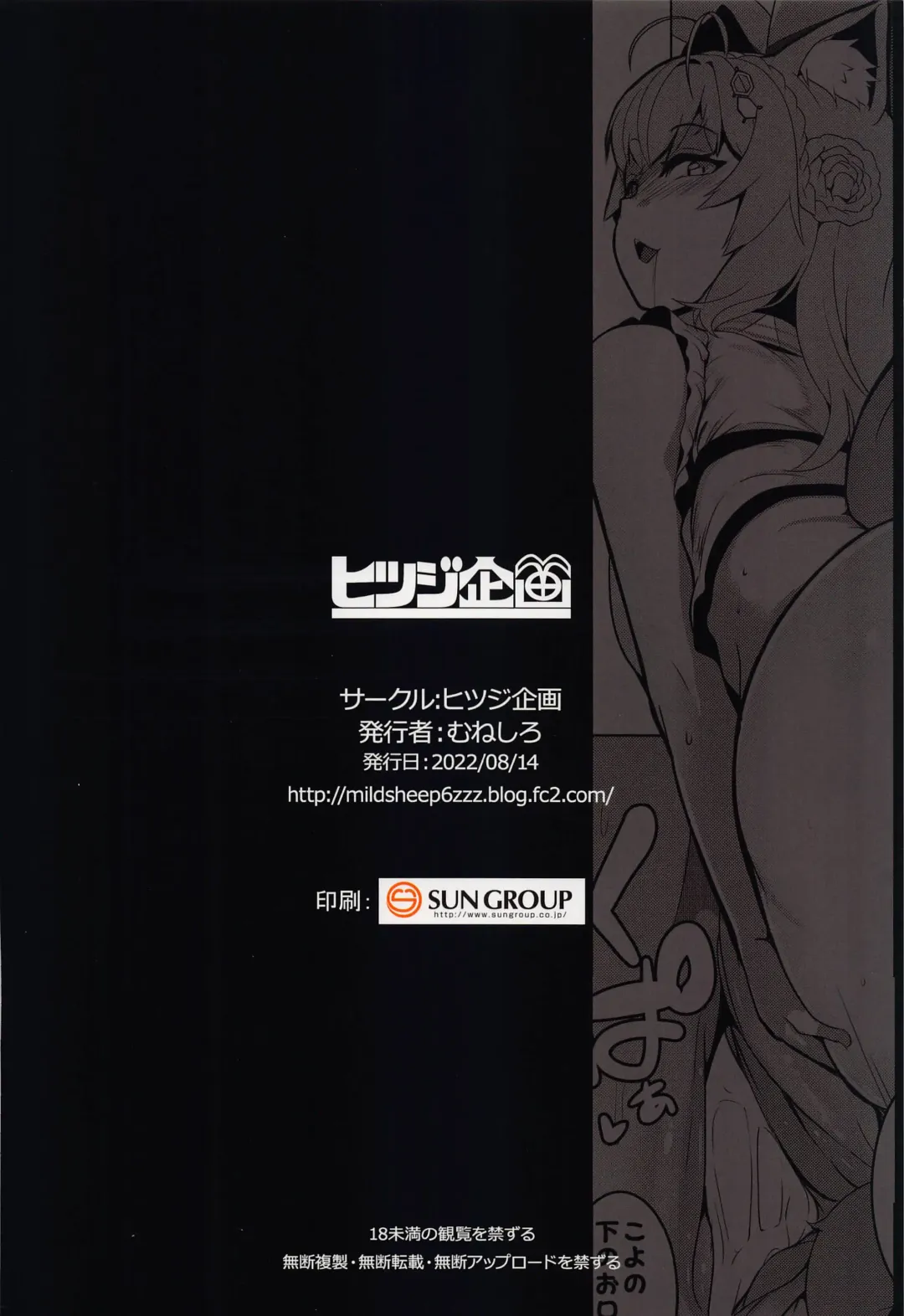 [Muneshiro] Koyodashi Fhentai - Page 26