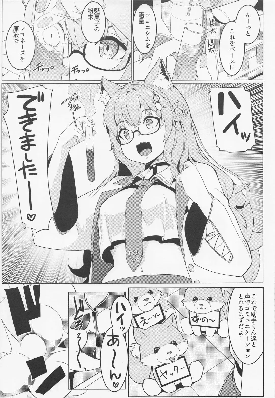 [Muneshiro] Koyodashi Fhentai - Page 4